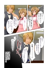 絶頂天国vol37 ～僕の無垢カノジョが秘める、寝取られ淫猥な裏の顔～【シチュコレ！シリーズ】 : page 228