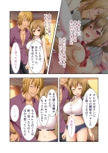 絶頂天国vol37 ～僕の無垢カノジョが秘める、寝取られ淫猥な裏の顔～【シチュコレ！シリーズ】 : page 232