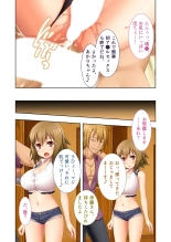 絶頂天国vol37 ～僕の無垢カノジョが秘める、寝取られ淫猥な裏の顔～【シチュコレ！シリーズ】 : page 237