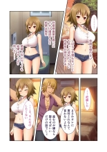 絶頂天国vol37 ～僕の無垢カノジョが秘める、寝取られ淫猥な裏の顔～【シチュコレ！シリーズ】 : page 241