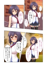絶頂天国vol37 ～僕の無垢カノジョが秘める、寝取られ淫猥な裏の顔～【シチュコレ！シリーズ】 : page 243