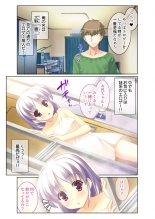 絶頂天国vol38 ～僕を囲うよりどりハーレムを精魂尽くまで種付けて～【シチュコレ！シリーズ】 : page 3
