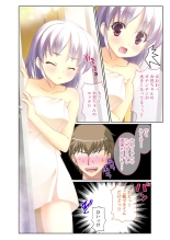 絶頂天国vol38 ～僕を囲うよりどりハーレムを精魂尽くまで種付けて～【シチュコレ！シリーズ】 : page 4