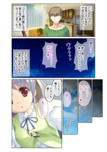 絶頂天国vol38 ～僕を囲うよりどりハーレムを精魂尽くまで種付けて～【シチュコレ！シリーズ】 : page 8