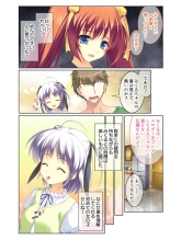 絶頂天国vol38 ～僕を囲うよりどりハーレムを精魂尽くまで種付けて～【シチュコレ！シリーズ】 : page 12