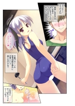 絶頂天国vol38 ～僕を囲うよりどりハーレムを精魂尽くまで種付けて～【シチュコレ！シリーズ】 : page 15