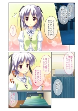 絶頂天国vol38 ～僕を囲うよりどりハーレムを精魂尽くまで種付けて～【シチュコレ！シリーズ】 : page 16