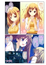 絶頂天国vol38 ～僕を囲うよりどりハーレムを精魂尽くまで種付けて～【シチュコレ！シリーズ】 : page 24