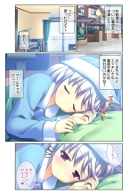 絶頂天国vol38 ～僕を囲うよりどりハーレムを精魂尽くまで種付けて～【シチュコレ！シリーズ】 : page 27