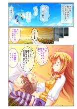 絶頂天国vol38 ～僕を囲うよりどりハーレムを精魂尽くまで種付けて～【シチュコレ！シリーズ】 : page 32