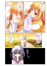 絶頂天国vol38 ～僕を囲うよりどりハーレムを精魂尽くまで種付けて～【シチュコレ！シリーズ】 : page 34