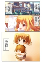 絶頂天国vol38 ～僕を囲うよりどりハーレムを精魂尽くまで種付けて～【シチュコレ！シリーズ】 : page 53