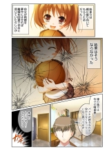 絶頂天国vol38 ～僕を囲うよりどりハーレムを精魂尽くまで種付けて～【シチュコレ！シリーズ】 : page 54