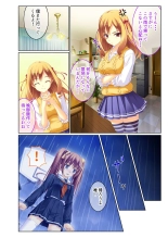 絶頂天国vol38 ～僕を囲うよりどりハーレムを精魂尽くまで種付けて～【シチュコレ！シリーズ】 : page 61