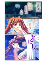 絶頂天国vol38 ～僕を囲うよりどりハーレムを精魂尽くまで種付けて～【シチュコレ！シリーズ】 : page 64