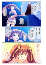 絶頂天国vol38 ～僕を囲うよりどりハーレムを精魂尽くまで種付けて～【シチュコレ！シリーズ】 : page 65