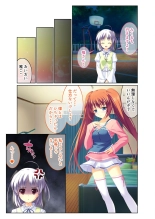 絶頂天国vol38 ～僕を囲うよりどりハーレムを精魂尽くまで種付けて～【シチュコレ！シリーズ】 : page 67