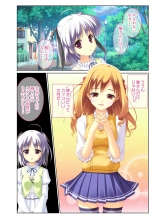 絶頂天国vol38 ～僕を囲うよりどりハーレムを精魂尽くまで種付けて～【シチュコレ！シリーズ】 : page 75