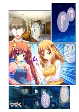 絶頂天国vol38 ～僕を囲うよりどりハーレムを精魂尽くまで種付けて～【シチュコレ！シリーズ】 : page 76