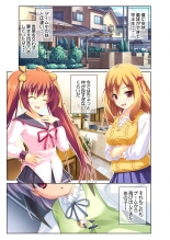 絶頂天国vol38 ～僕を囲うよりどりハーレムを精魂尽くまで種付けて～【シチュコレ！シリーズ】 : page 79