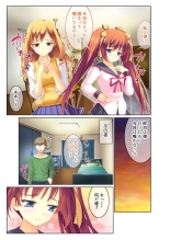 絶頂天国vol38 ～僕を囲うよりどりハーレムを精魂尽くまで種付けて～【シチュコレ！シリーズ】 : page 81