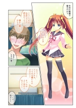 絶頂天国vol38 ～僕を囲うよりどりハーレムを精魂尽くまで種付けて～【シチュコレ！シリーズ】 : page 82