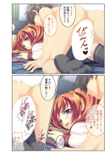 絶頂天国vol38 ～僕を囲うよりどりハーレムを精魂尽くまで種付けて～【シチュコレ！シリーズ】 : page 86