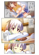 絶頂天国vol38 ～僕を囲うよりどりハーレムを精魂尽くまで種付けて～【シチュコレ！シリーズ】 : page 89