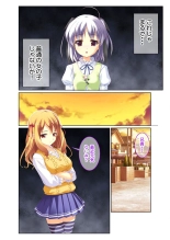 絶頂天国vol38 ～僕を囲うよりどりハーレムを精魂尽くまで種付けて～【シチュコレ！シリーズ】 : page 90