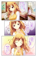 絶頂天国vol38 ～僕を囲うよりどりハーレムを精魂尽くまで種付けて～【シチュコレ！シリーズ】 : page 91