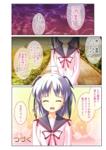絶頂天国vol38 ～僕を囲うよりどりハーレムを精魂尽くまで種付けて～【シチュコレ！シリーズ】 : page 102