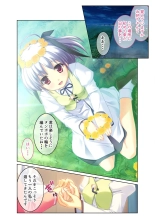 絶頂天国vol38 ～僕を囲うよりどりハーレムを精魂尽くまで種付けて～【シチュコレ！シリーズ】 : page 112