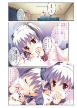 絶頂天国vol38 ～僕を囲うよりどりハーレムを精魂尽くまで種付けて～【シチュコレ！シリーズ】 : page 114