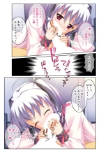 絶頂天国vol38 ～僕を囲うよりどりハーレムを精魂尽くまで種付けて～【シチュコレ！シリーズ】 : page 115