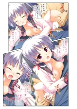 絶頂天国vol38 ～僕を囲うよりどりハーレムを精魂尽くまで種付けて～【シチュコレ！シリーズ】 : page 119