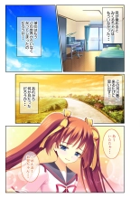 絶頂天国vol38 ～僕を囲うよりどりハーレムを精魂尽くまで種付けて～【シチュコレ！シリーズ】 : page 121