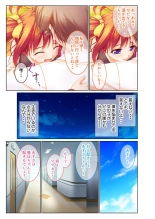 絶頂天国vol38 ～僕を囲うよりどりハーレムを精魂尽くまで種付けて～【シチュコレ！シリーズ】 : page 125