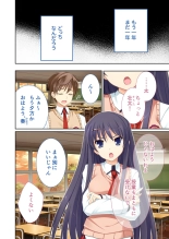 絶頂天国vol38 ～僕を囲うよりどりハーレムを精魂尽くまで種付けて～【シチュコレ！シリーズ】 : page 133