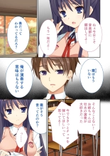 絶頂天国vol38 ～僕を囲うよりどりハーレムを精魂尽くまで種付けて～【シチュコレ！シリーズ】 : page 134