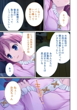 絶頂天国vol38 ～僕を囲うよりどりハーレムを精魂尽くまで種付けて～【シチュコレ！シリーズ】 : page 138