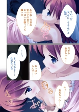 絶頂天国vol38 ～僕を囲うよりどりハーレムを精魂尽くまで種付けて～【シチュコレ！シリーズ】 : page 139