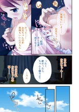 絶頂天国vol38 ～僕を囲うよりどりハーレムを精魂尽くまで種付けて～【シチュコレ！シリーズ】 : page 140