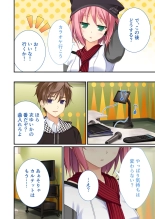 絶頂天国vol38 ～僕を囲うよりどりハーレムを精魂尽くまで種付けて～【シチュコレ！シリーズ】 : page 143