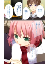 絶頂天国vol38 ～僕を囲うよりどりハーレムを精魂尽くまで種付けて～【シチュコレ！シリーズ】 : page 145