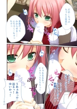 絶頂天国vol38 ～僕を囲うよりどりハーレムを精魂尽くまで種付けて～【シチュコレ！シリーズ】 : page 147