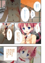 絶頂天国vol38 ～僕を囲うよりどりハーレムを精魂尽くまで種付けて～【シチュコレ！シリーズ】 : page 165