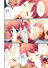 絶頂天国vol38 ～僕を囲うよりどりハーレムを精魂尽くまで種付けて～【シチュコレ！シリーズ】 : page 170