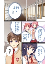 絶頂天国vol38 ～僕を囲うよりどりハーレムを精魂尽くまで種付けて～【シチュコレ！シリーズ】 : page 172