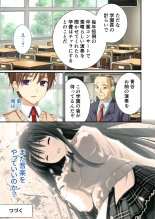 絶頂天国vol38 ～僕を囲うよりどりハーレムを精魂尽くまで種付けて～【シチュコレ！シリーズ】 : page 174