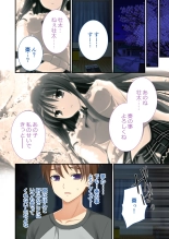 絶頂天国vol38 ～僕を囲うよりどりハーレムを精魂尽くまで種付けて～【シチュコレ！シリーズ】 : page 183